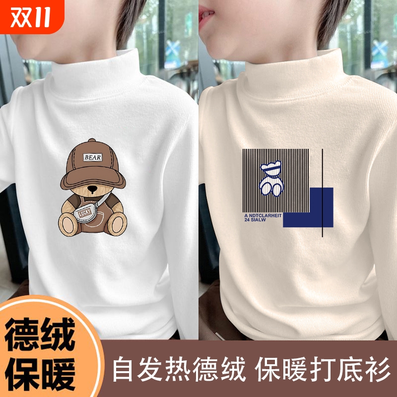 男童半高领打底衫秋冬季2025新款儿童加厚内搭t恤男宝宝双面德绒