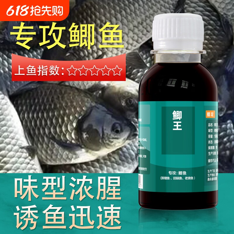 浓缩浓腥特浓钓鱼小药黑坑野钓鲫鱼专用正品夏季钓鱼添加剂专用