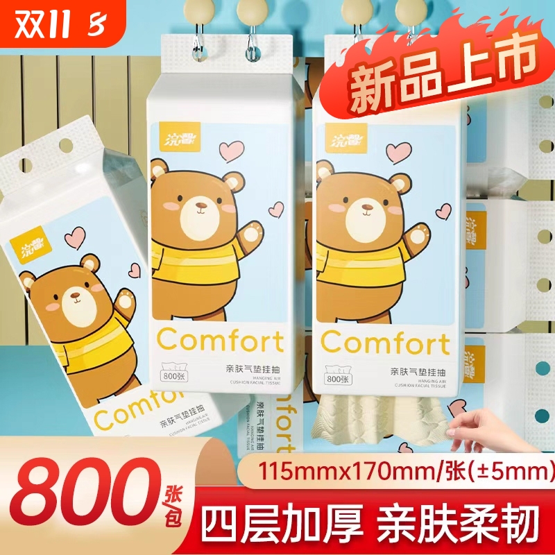 800张悬挂式抽纸家用实惠装整箱卫生纸面巾纸擦手厕纸手纸抽纸巾