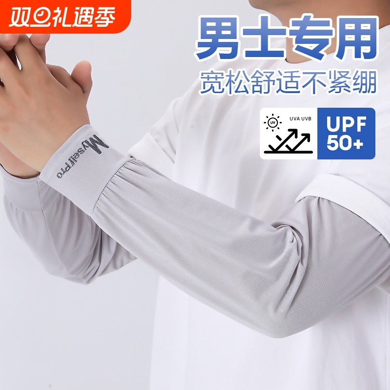 冰袖男款防紫外线开车防晒袖套夏季工作宽松冰丝手套大码骑行护臂