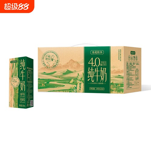 西北大漠牛奶，浓香馥郁