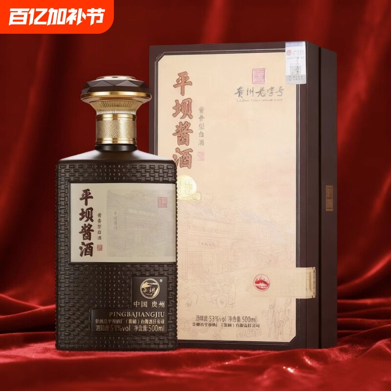 平坝酱香大师30酱香型53度纯粮白酒整箱500毫升*6瓶品鉴经典送礼