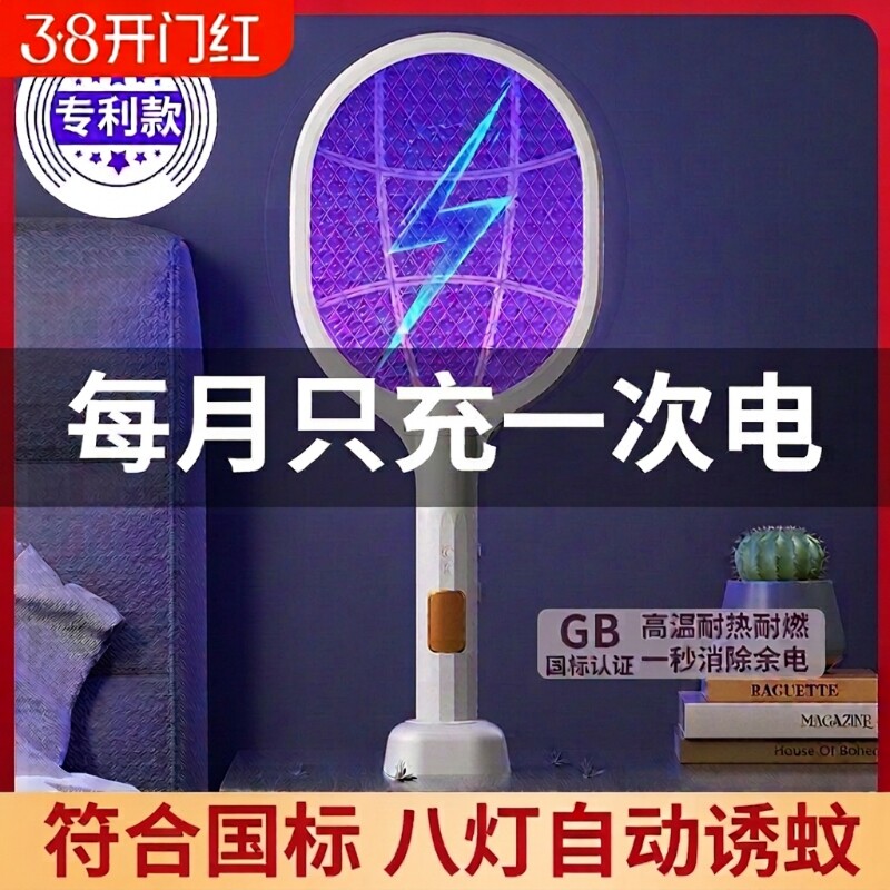 电蚊拍充电式家用灭蚊神器灭蚊灯强力蚊子拍驱蚊自动电网室内电池