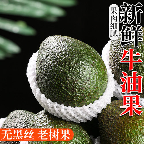 牛油果大果新鲜水果15个当季整箱包邮一级鳄梨进口秘鲁哈斯奶油