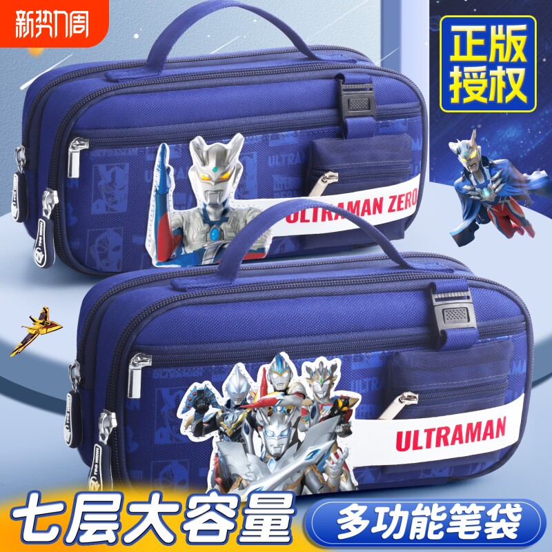 奥特曼笔袋男孩款2025学生新款大容量铅笔盒一年级多功能文具盒男