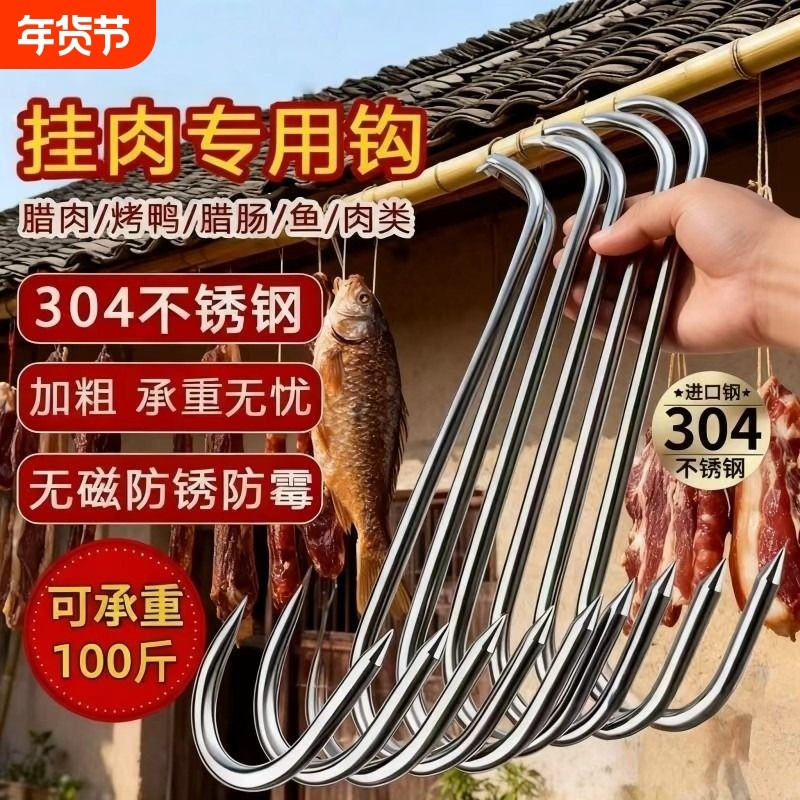 德国腊肉挂钩挂肉钩子不锈钢S型晒腊鱼挂香肠猪肉加粗304承重实心