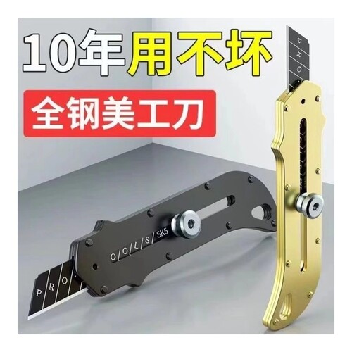 不锈钢美工刀壁纸刀重型全钢加厚电工刀特大号裁纸刀工业级刀架