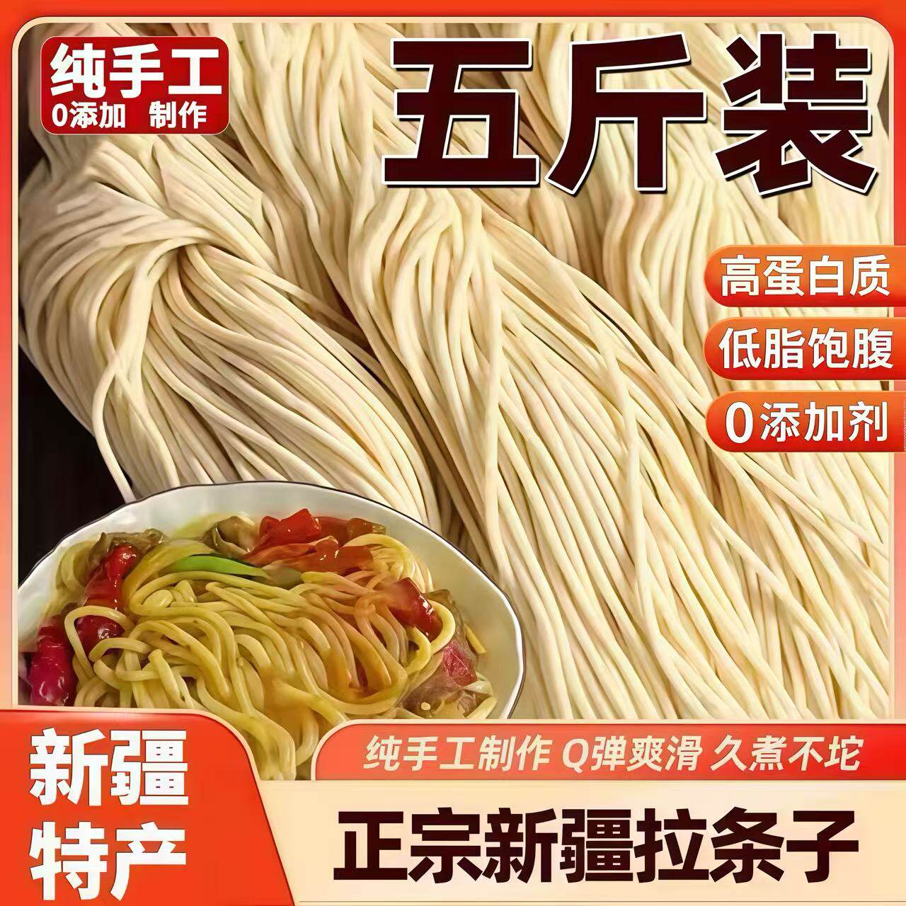 正宗纯手工新疆拉条子手擀面兰州拉面挂面劲道手工制作速食代餐