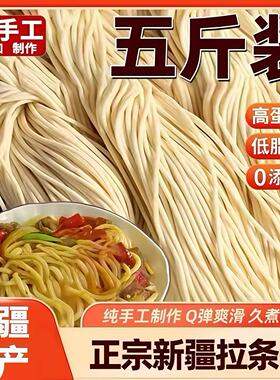 正宗纯手工新疆拉条子手擀面兰州拉面挂面劲道手工制作速食代餐