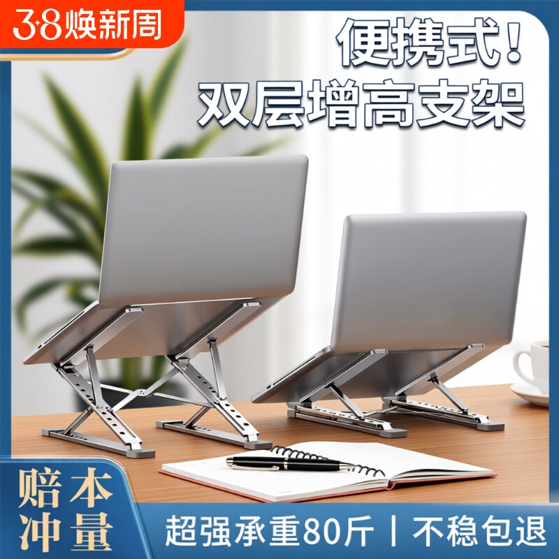N8笔记本电脑支架铝合金双层增高悬空散热立式升降桌面托架底座折叠调节平板支撑架办公