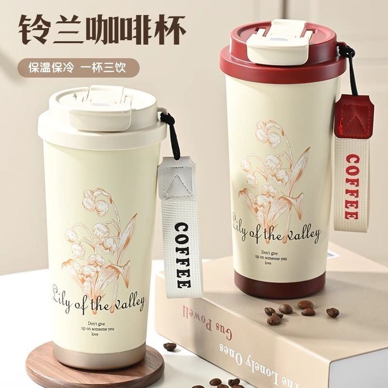 316不锈钢铃兰花保温杯咖啡杯