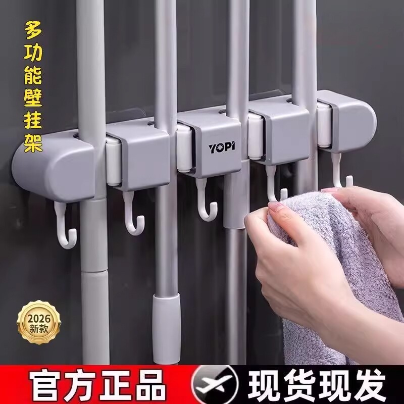 拖把壁挂夹扫把拖布挂钩免打孔功能收纳神器卫生间厨房置物架卡扣