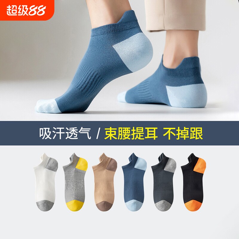 诸暨袜子男士防臭短袜春秋季薄款船袜运动吸汗透气男士夏天中筒袜
