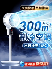 USB-вентилятор 强劲大风力｜制冷空调扇冷透16℃