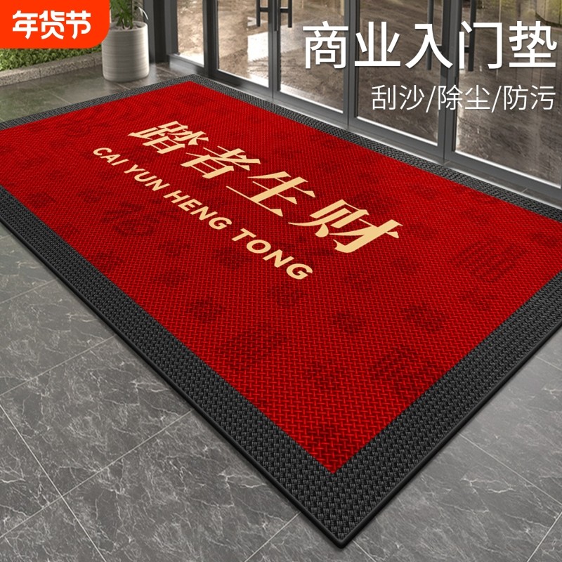踏者脚垫入户门地垫店铺门口地毯防滑脚垫子欢迎光临门垫免洗入门,居家布艺,入户地垫,淘宝优惠券,粉丝福利购,淘宝优惠卷