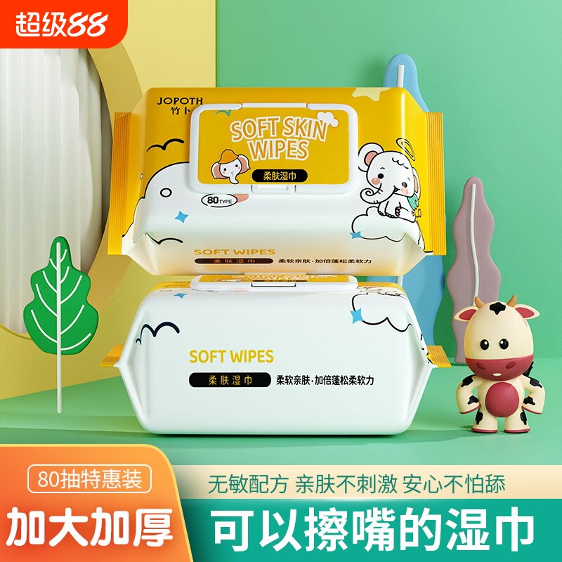 婴儿手口专用湿纸巾80抽加大加厚宝宝湿巾带盖大包擦屁屁