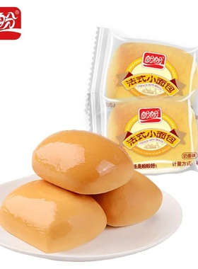 盼盼法式小面包散装12包早餐速食充饥夜宵软面包零食休闲食品小吃