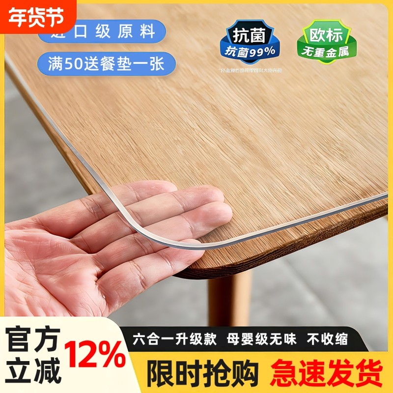 透明桌布PVC桌垫茶几电视柜餐桌垫塑料台布软玻璃防水防烫水晶板,居家布艺,桌布,淘宝优惠券,粉丝福利购,淘宝优惠卷