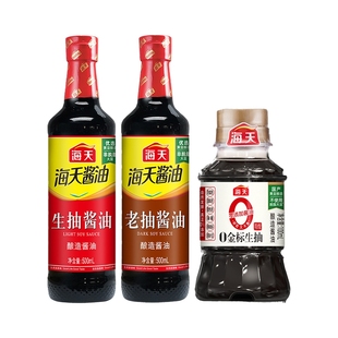 海天生抽500mL+海天老抽500ml+海天0金标生抽100ml