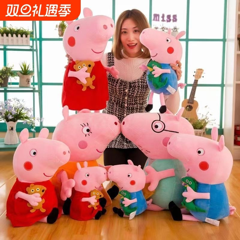 乔治恐龙娃娃大号佩琪毛绒玩具