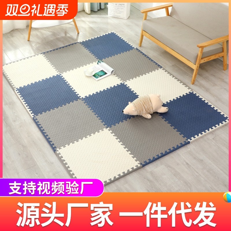 儿童拼接爬行垫泡沫地垫家用卧室地垫加厚爬爬垫夏季拼图地毯Q25