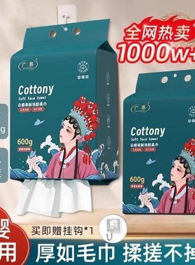 一次性洗脸巾加厚加大壁悬挂式