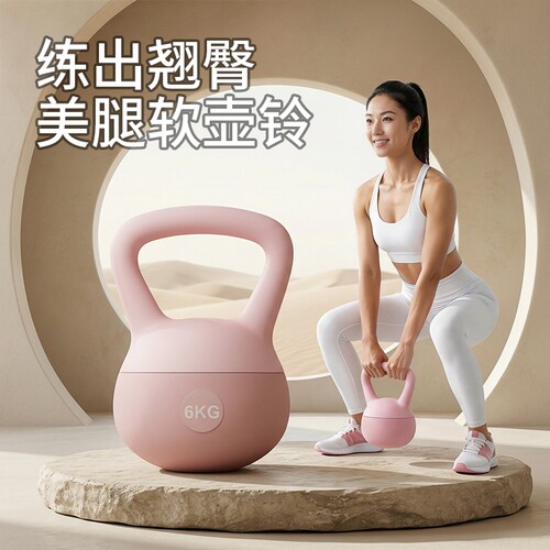 软壶铃女士健身家用6公斤翘臀器男士运动8kg提壶器材哑铃锻炼练臀