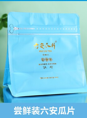 徽六六安瓜片尝鲜袋装