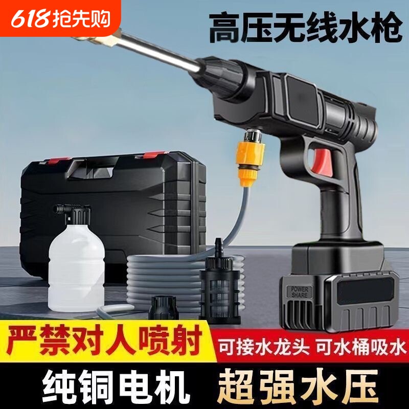 无线高压洗车水枪汽车水枪家用电动充电洗车机通用大功率洗车枪