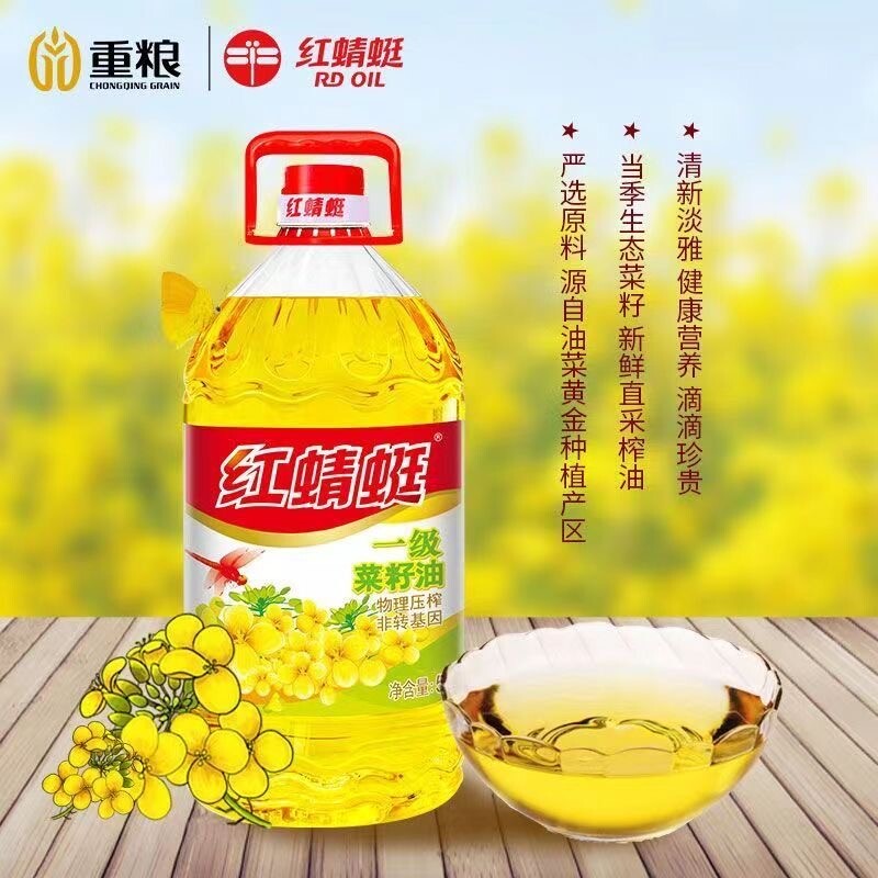 红蜻蜓一级菜籽油5L非转基因物理压榨家庭优质健康食用油家用