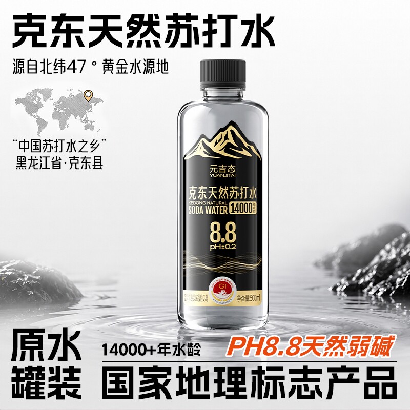 元吉态弱碱性水2箱|超2000次加购图片