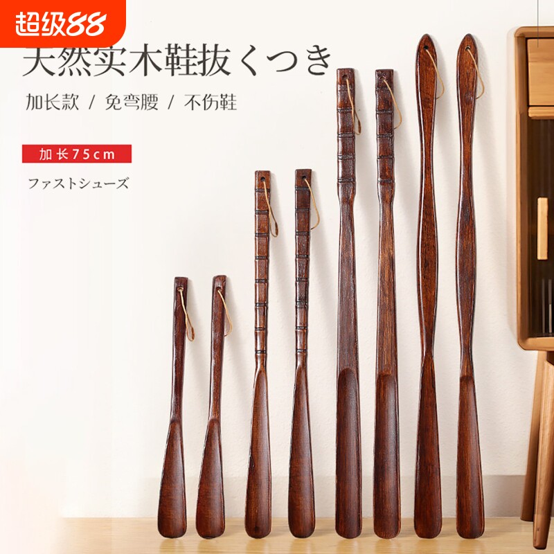 鞋拔子长柄实木家用小巧提鞋穿鞋用的神器质量好长把孕妇儿童高级图片
