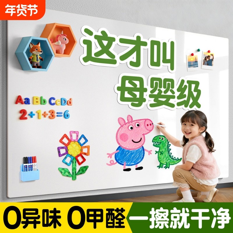 白板墙贴儿童家用墙面磁性式班纸办公挂墙画板可移除不伤墙磁力吸铁教学可擦写玻璃涂鸦软小黑板贴白板写字板