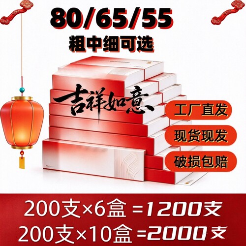 65过滤嘴粗中细三用一次性家用