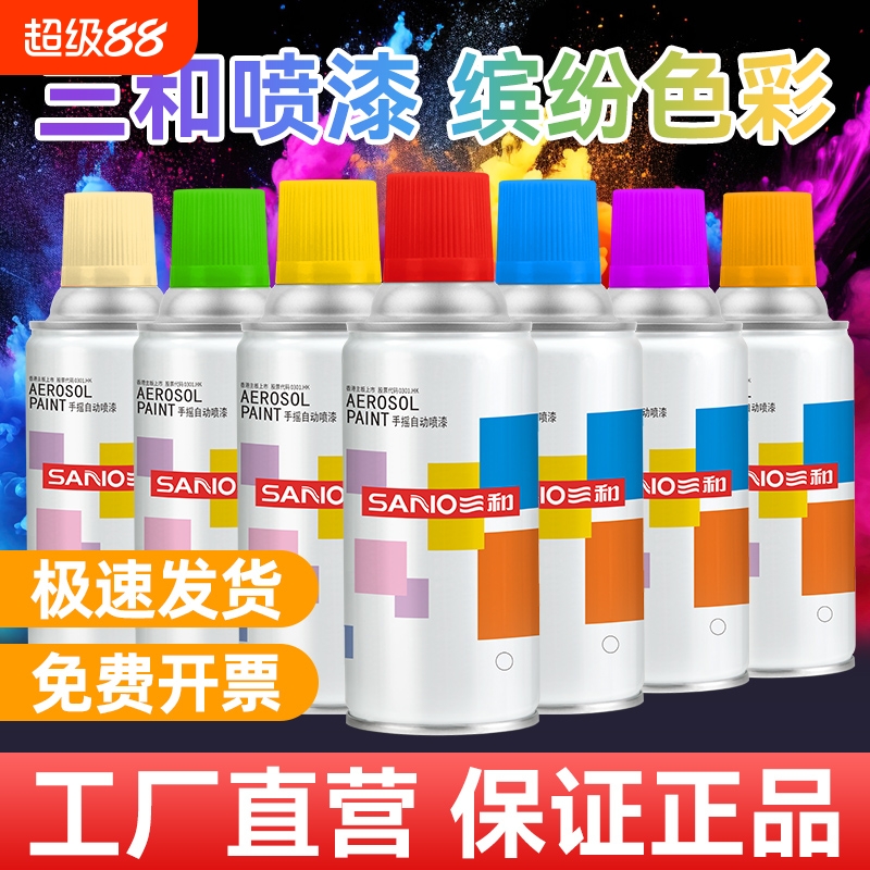 350ml自喷漆自喷漆三和