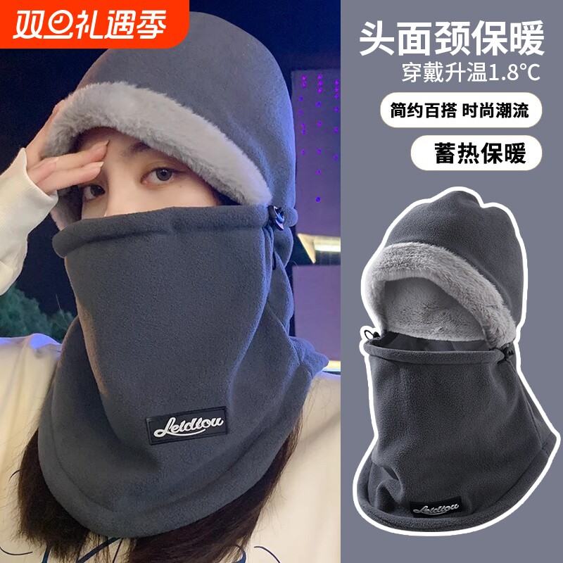 防风帽子男冬防寒面罩围脖一体口罩女骑行电动车东北保暖加绒护颈