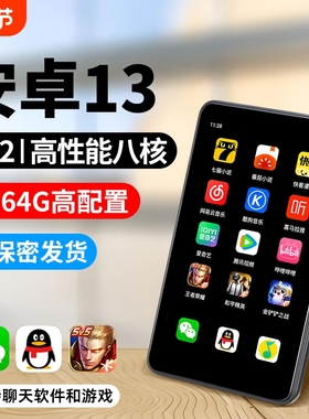 安卓mp4wifi可上网学生党听歌神器蓝牙版mp3播放器阅读器插卡流量