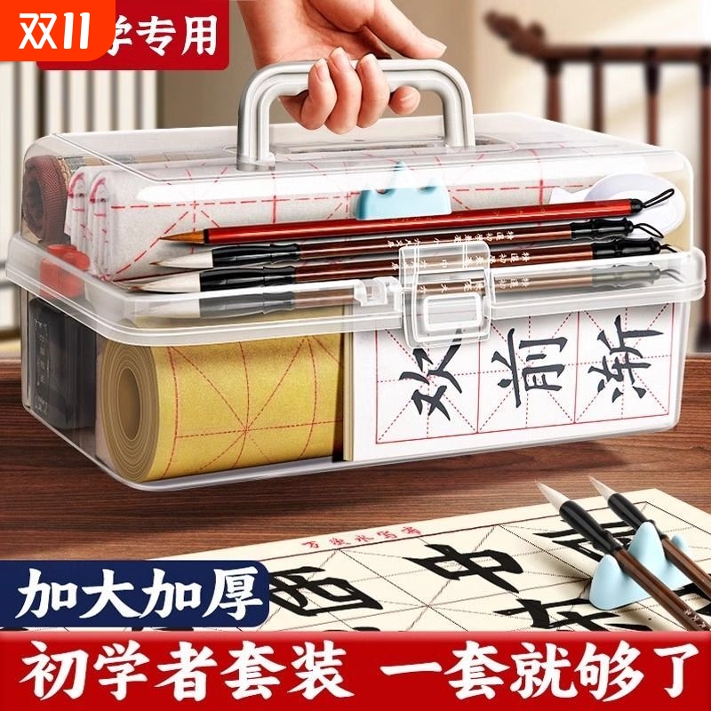 毛笔书法初学者毛笔字入门套装小学生三年级水写布毛毡文房四宝笔中楷收纳老师实用书写专业教材基础兼毫