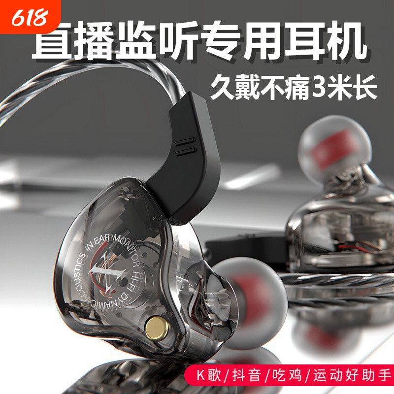hifi6D有线耳机入耳式1.2米带麦耳返和3米加长声卡监听款重低音