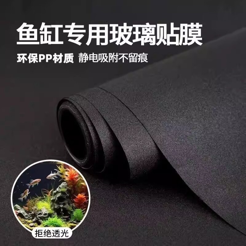 鱼缸黑背景贴纸缸外纯黑色静电贴图片