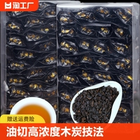 新茶黑乌龙茶油切茶多酚高浓度木炭技法独立小包装浓香乌龙茶叶