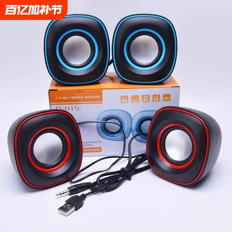 电脑音响台式家用有线小音箱桌面迷你小型低音炮笔记本多媒体喇叭