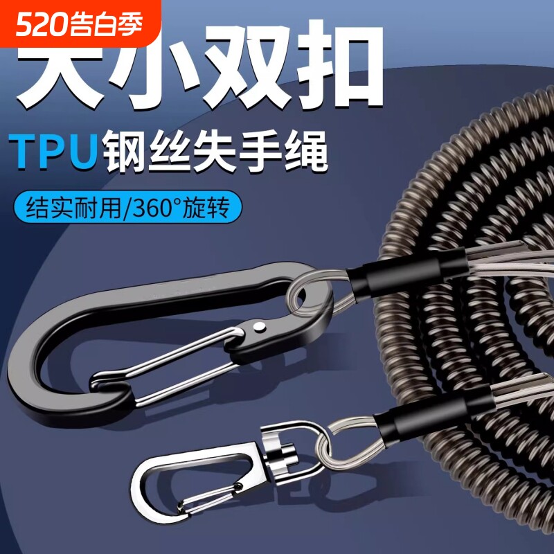钢丝失手绳自动伸缩路亚筏钓鱼挂扣绳鱼竿大物防丢绳新款垂钓装备