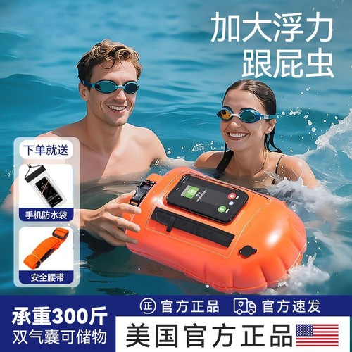 跟屁虫双气囊游泳专用救生圈