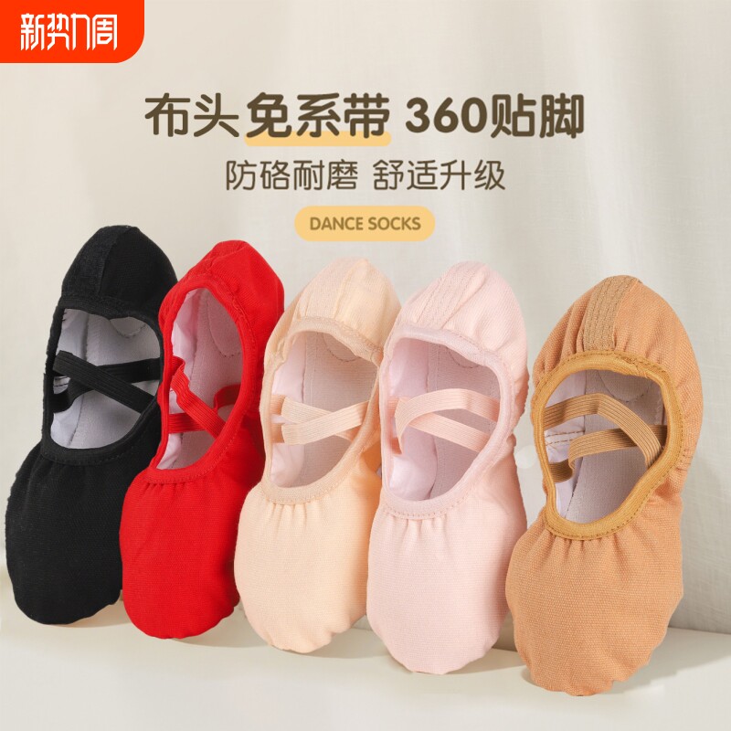 舞蹈鞋儿童女软底跳舞鞋弹力布练功鞋女童芭蕾舞鞋成人专业形体鞋