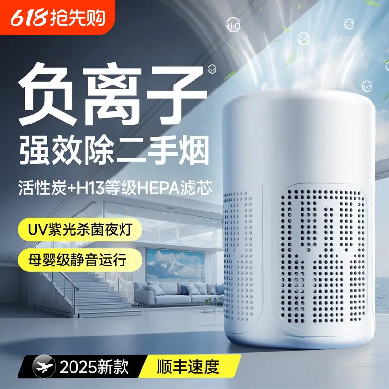 桌面空气净化器办公室除甲醛室内家用小型吸烟净化机除烟宠物味