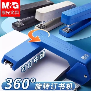 晨光可旋转省力学生用订书器初中生专用大号钉书机迷你小号订书机办公用装订机书本中缝装订用品书钉12号开学
