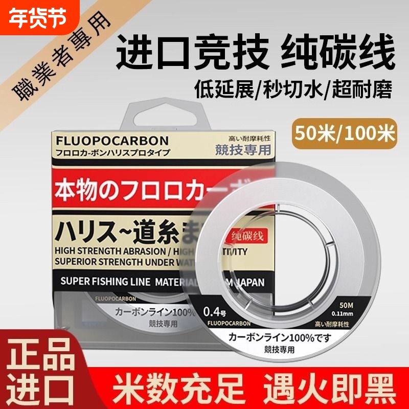 进口纯碳线路亚前导线鱼线碳素线强拉力矶钓海钓碳素线子线超强