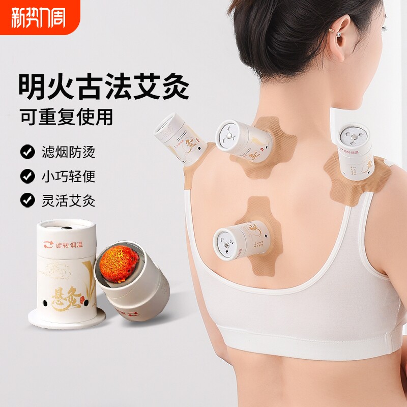 艾灸罐随身灸家用艾柱筒盒悬灸艾条熏蒸仪器工具养生重复使用腹部