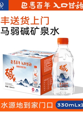 巴马百年弱碱性矿泉水整箱天然含锶水长寿乡饮用水纯天然饮料纯净